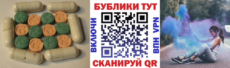 ЭКСТАЗИ MDMA Называевск