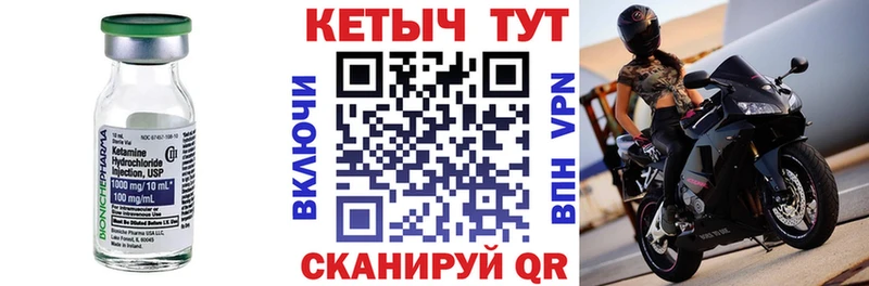 купить ОМГ ОМГ как зайти Кетамин VHQ Называевск