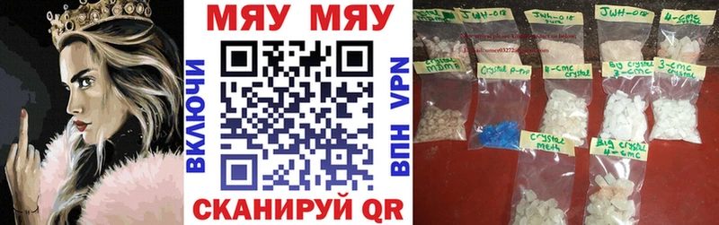 Меф кристаллы Называевск