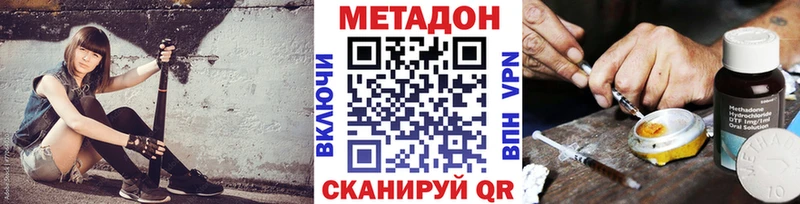 МЕТАДОН methadone  Называевск 