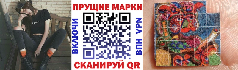цены Называевск Наркотические марки 1,8мг